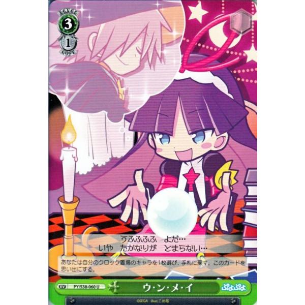 ヴァイスシュヴァルツ ぷよぷよ カード 200枚以上 まとめ売りセガ
