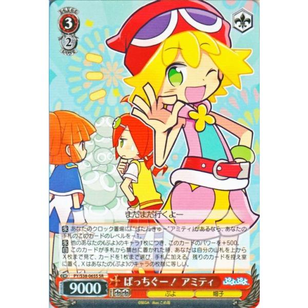card-museum_pys38-065s-sr