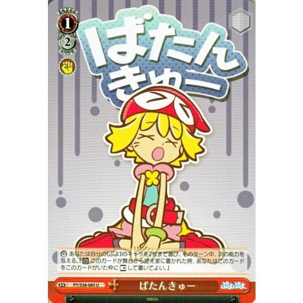 card-museum_pys38-085-u