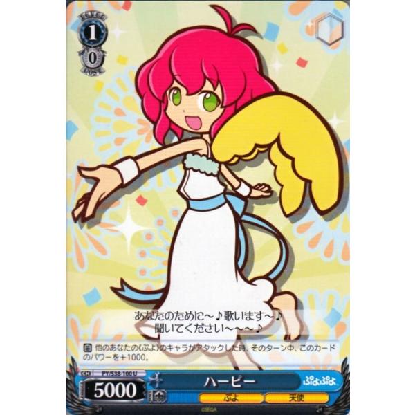 ヴァイスシュヴァルツ ぷよぷよ カード 200枚以上 まとめ売りセガ ブシロード カードリスト ｜ ヴァイスシュヴァルツ｜Weiβ Schwarz