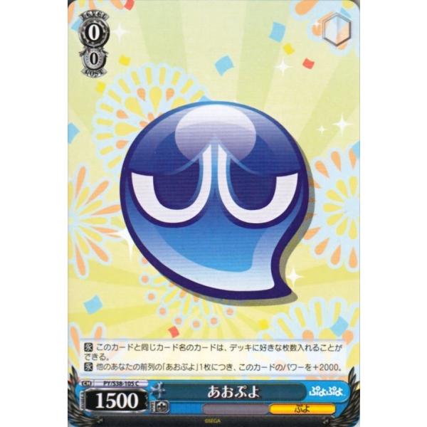 ヴァイスシュヴァルツ　ぷよぷよ Amazon.co.jp: ヴァイスシュヴァルツ レムレス ダブルレア PY