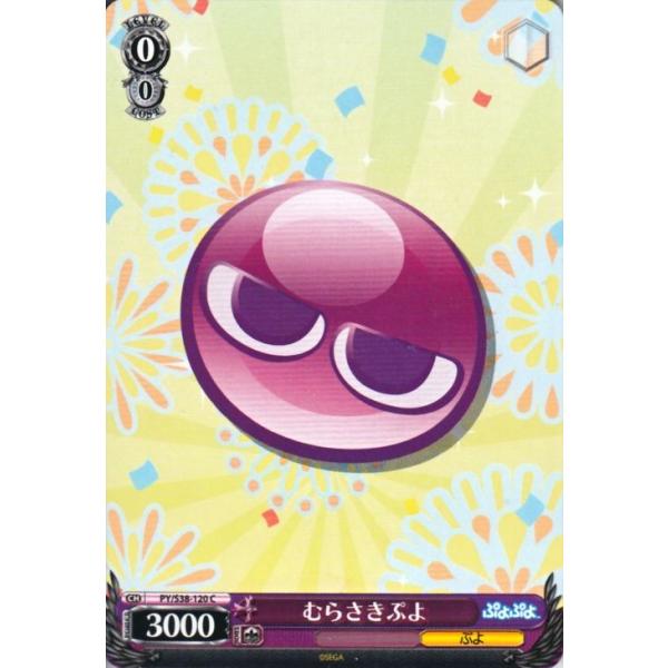card-museum_pys38-120-c