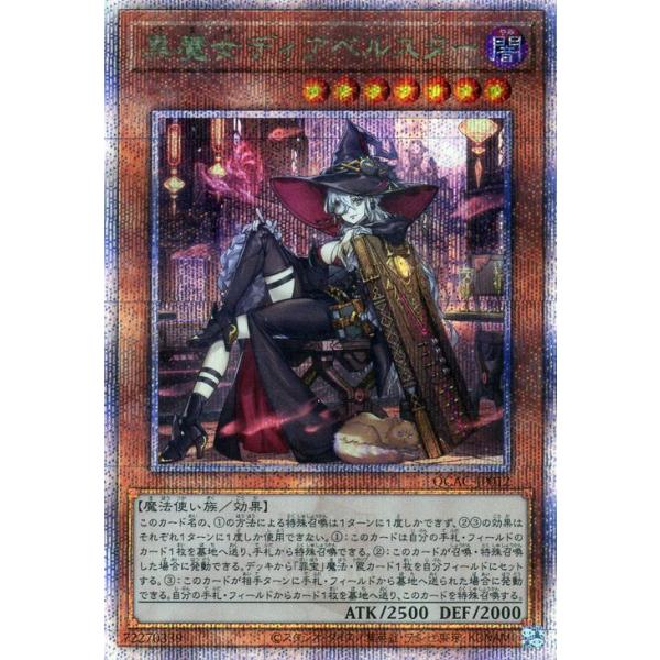 遊戯王オフィシャルカードゲーム デュエルモンスターズ 遊戯王カード