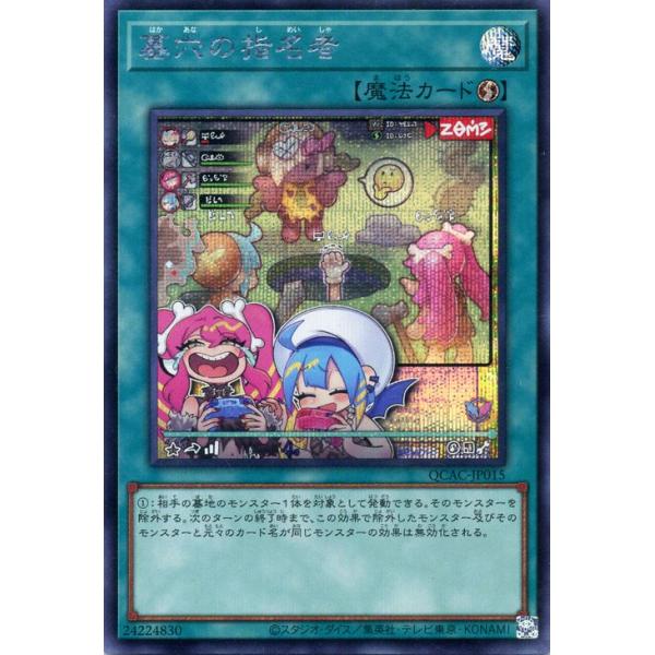 有名人芸能人】 墓穴の指名者(イラスト違い)/25thシークレット 有名人芸能人】 墓穴の指名者(イラスト違い)/25thシークレット