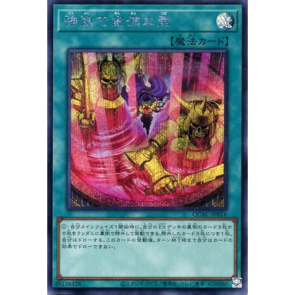 card-museum_qcac-jp016b-si