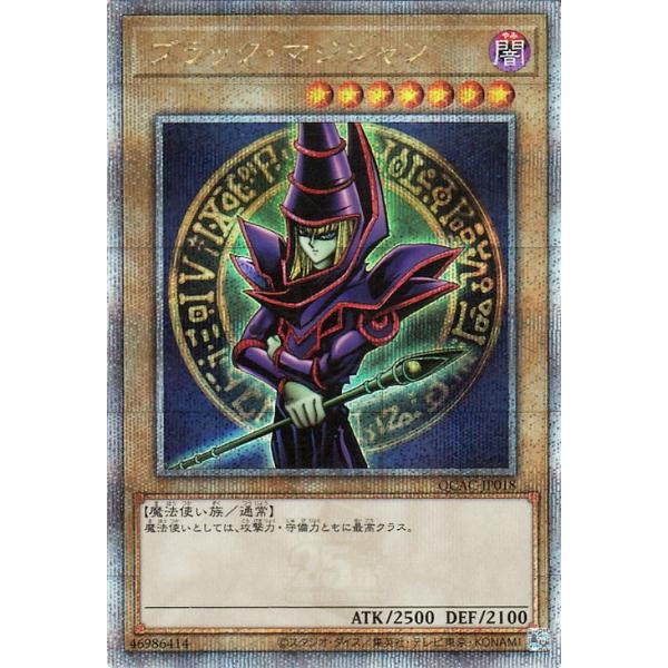 あ*の様 ブラックマジシャン25th 絵違い4枚セット 遊戯王オフィシャルカードゲーム デュエルモンスターズ 遊戯王カード