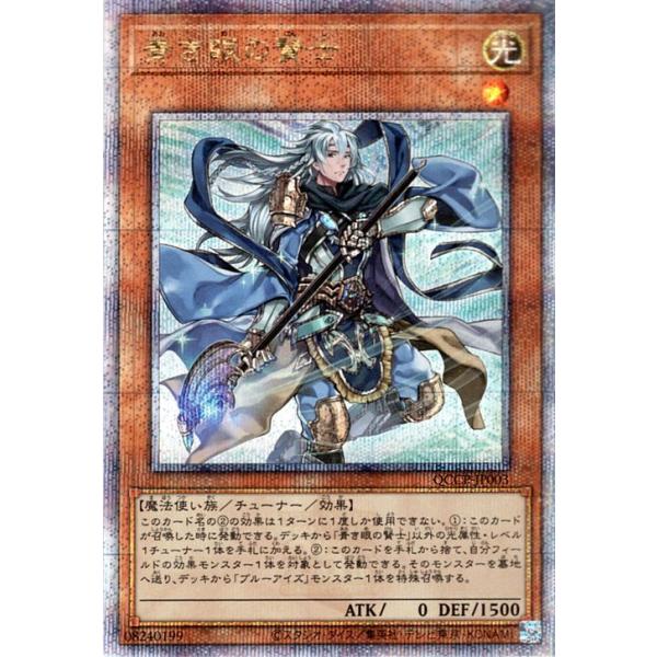 card-museum_qccp-jp003-25th