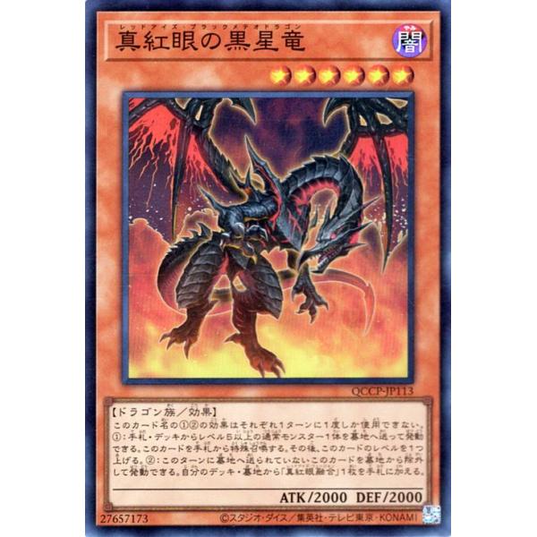 card-museum_qccp-jp113-sr