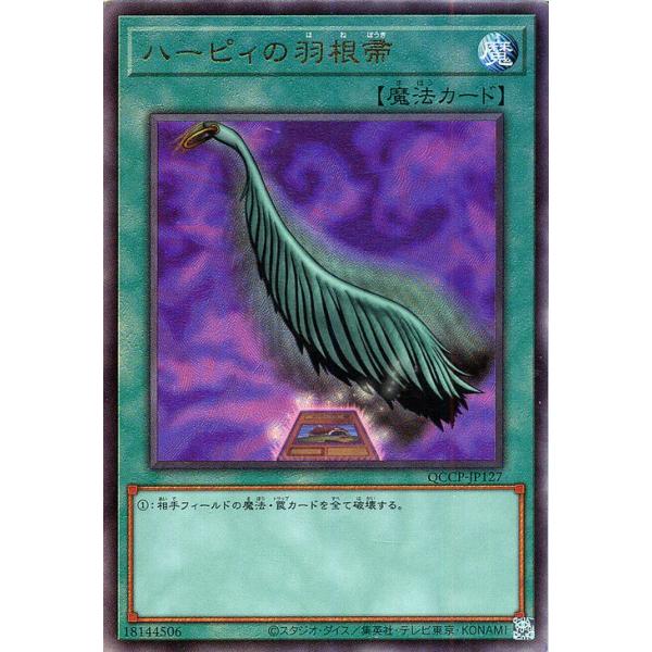 ハービィの羽根箒　遊戯王の魔法カード Amazon.co.jp: 遊戯王OCG ハーピィの羽根帚 ウルトラレア P5-02