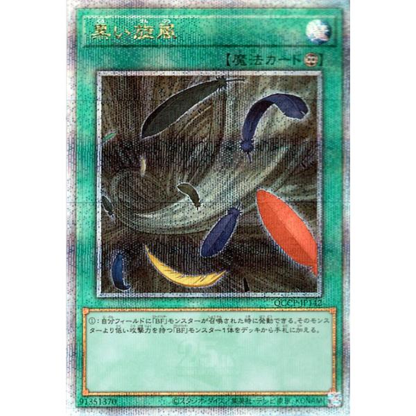 遊戯王オフィシャルカードゲーム デュエルモンスターズ 遊戯王カード
