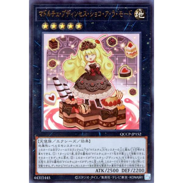 card-museum_qccp-jp152-ur