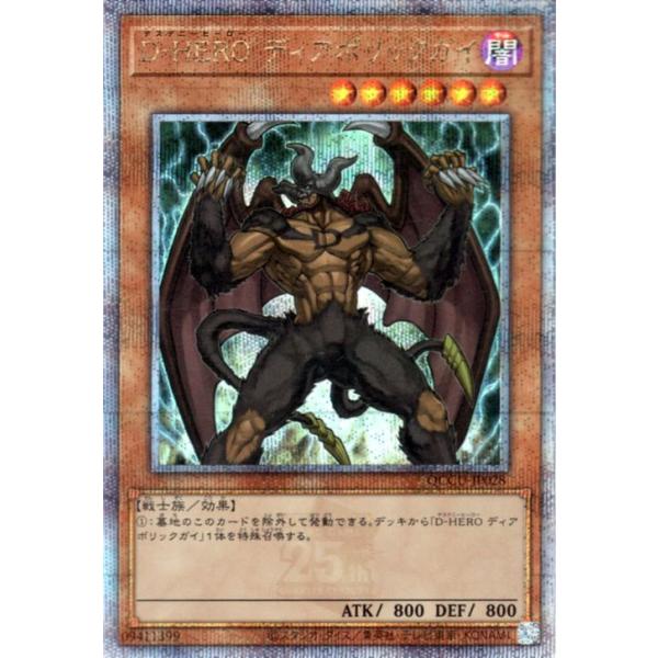 card-museum_qccu-jp028-25th