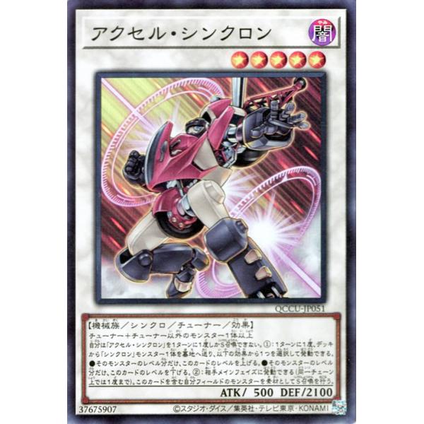 card-museum_qccu-jp051-sr