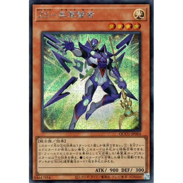 card-museum_qccu-jp064-si