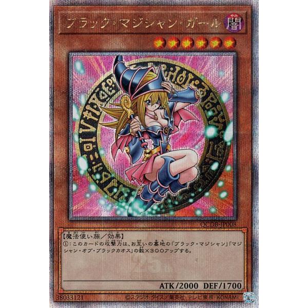 遊戯王　日版　ブラックマジシャンガール　25th qc Unity card-museum_qcdb-jp008-25th
