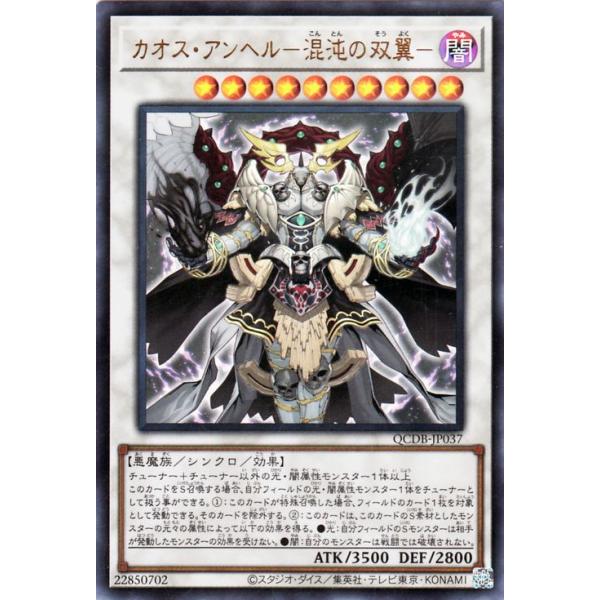 遊戯王　カオス・アンヘル　プレイマット　美品 遊戯王 公式 JUDGE 2024 カオス・アンヘル－混沌の双翼 プレイ