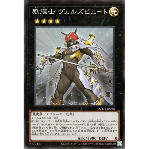 card-museum_qcdb-jp038-sr