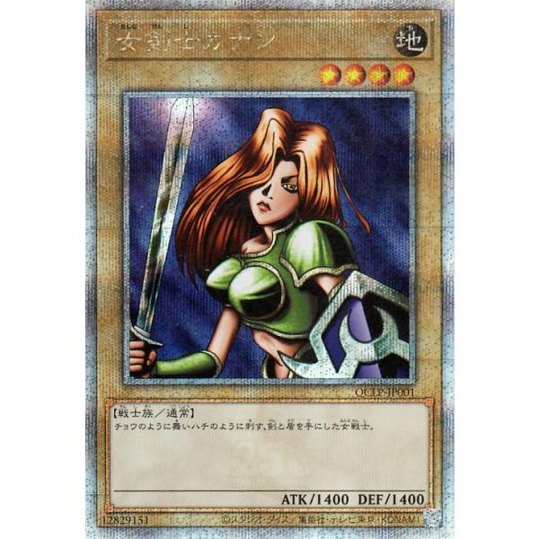 遊戯王 女剣士カナン 25th 美品 遊戯王 女剣士カナン 25thシークレット 美品 リミテッドパック 値下げ
