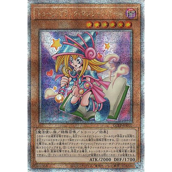 遊戯王　トゥーンブラックマジシャンガール ブラックマジシャンガール　25th 遊戯王オフィシャルカードゲーム デュエルモンスターズ 遊戯王カード