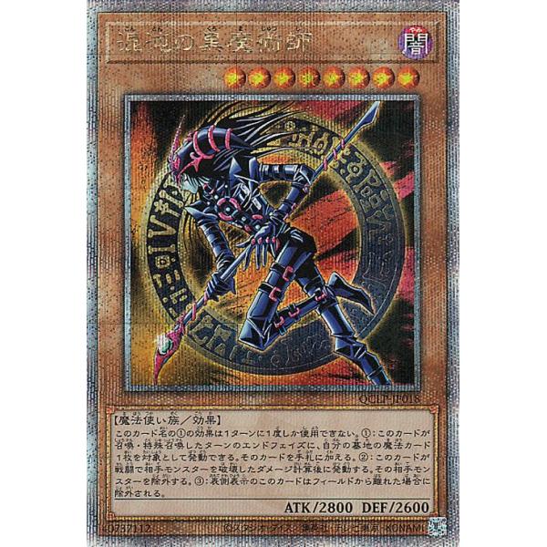 遊戯王　混沌の黒魔術師　25thシク 遊戯王 混沌の黒魔術師 25th シークレット クオシク 混沌の黒