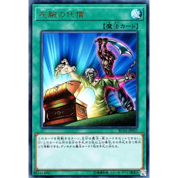 card-museum_rc02-jp037-ur
