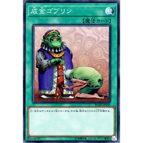card-museum_rc02-jp043-sr