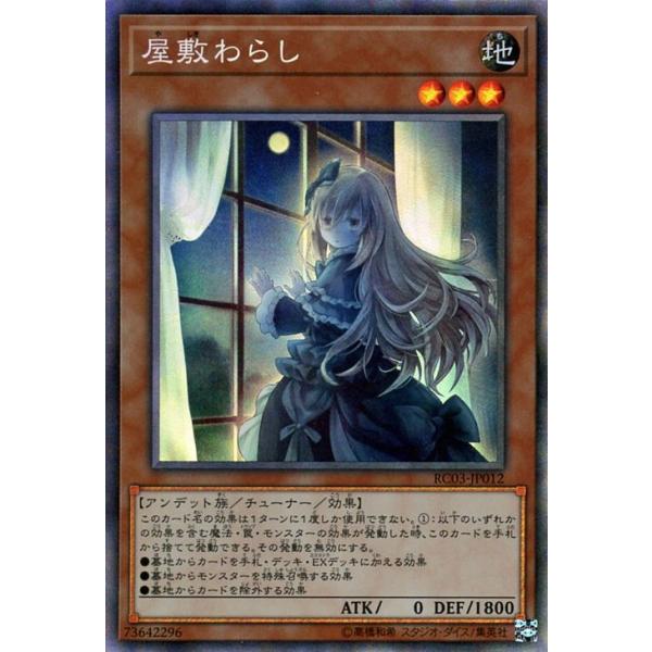 遊戯王レアカードコレクション【プレイ用】 card-museum_rc03-jp012-cr