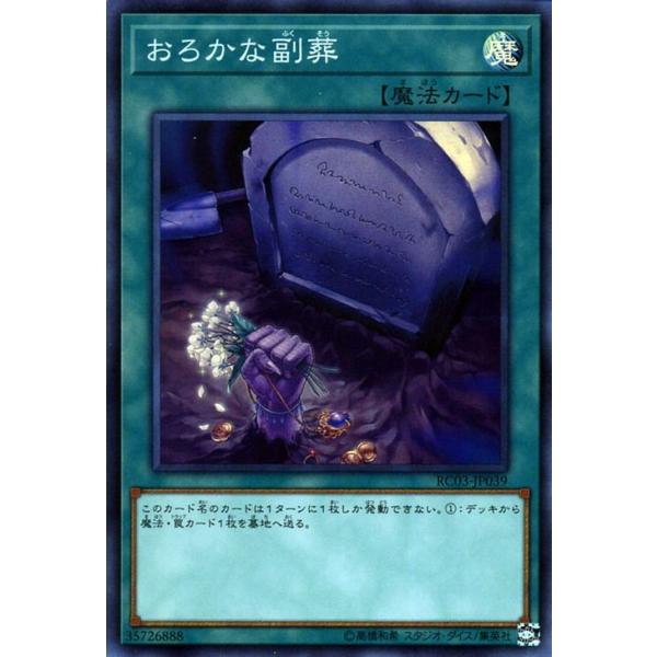 card-museum_rc03-jp039-sr