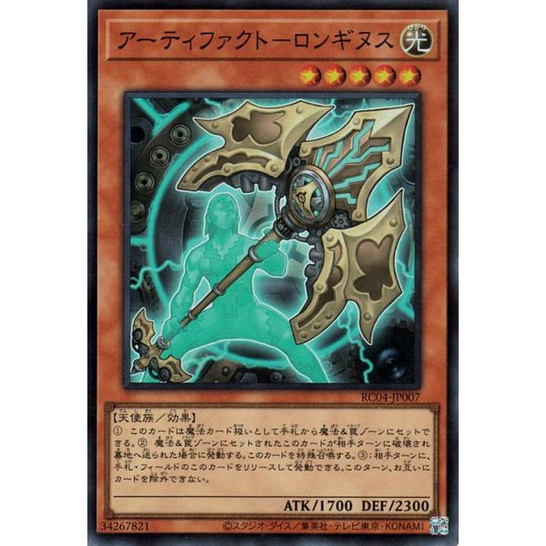 遊戯王 アーティファクトロンギヌス 25th 3枚 遊戯王オフィシャルカードゲーム デュエルモンスターズ 遊戯王