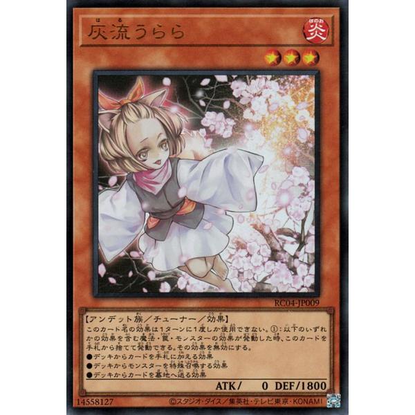 国内在庫 灰流うらら25th レアリティコレクション ecousarecycling.com