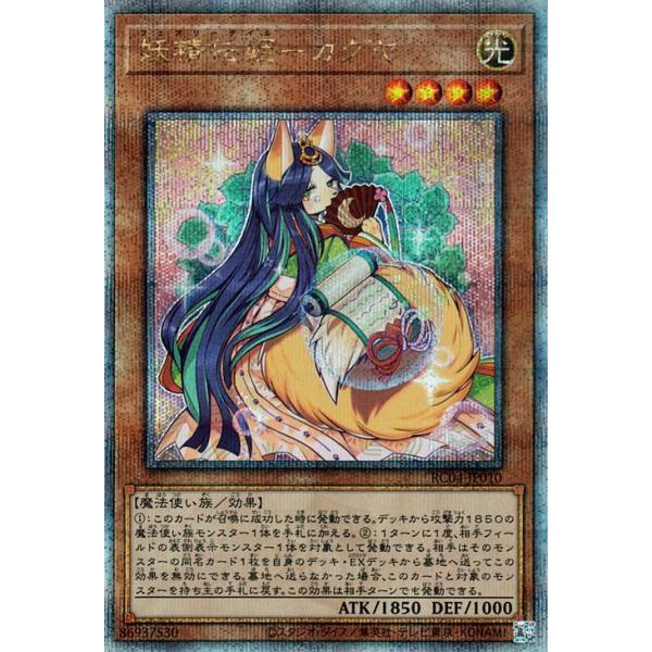 遊戯王オフィシャルカードゲーム デュエルモンスターズ 遊戯王 妖精伝