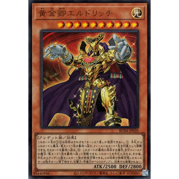 遊戯王オフィシャルカードゲーム デュエルモンスターズ 遊戯王 黄金卿