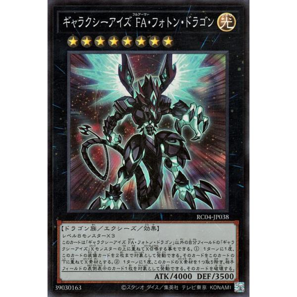 遊戯王 collectible tin 2011 ギャラクシーフォトンドラゴン $_57.JPG?set_id=8800005007