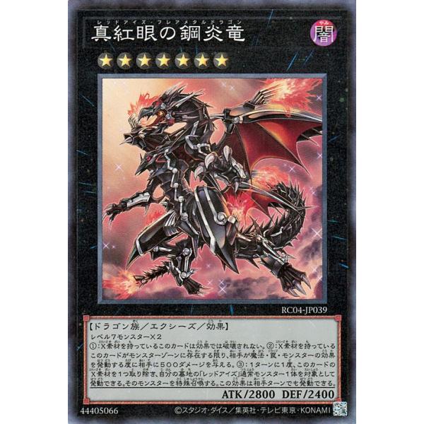 card-museum_rc04-jp039-cr