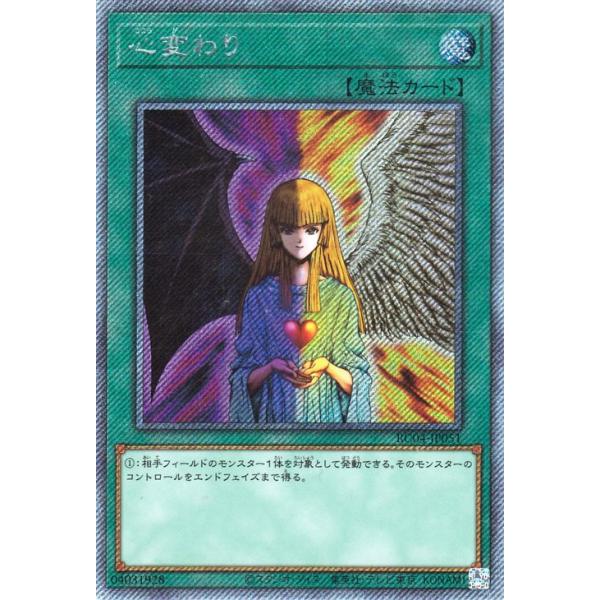 card-museum_rc04-jp051-exsi