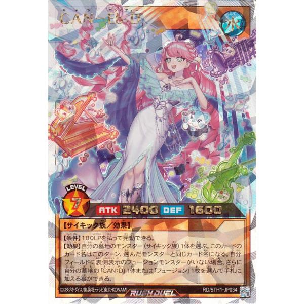 遊戯王ラッシュデュエル　CAN:D DVD特典　特別イラストVer 3枚セット 遊戯王ラッシュデュエル CAN:D DVD特典 特別イラストVer 3枚セット