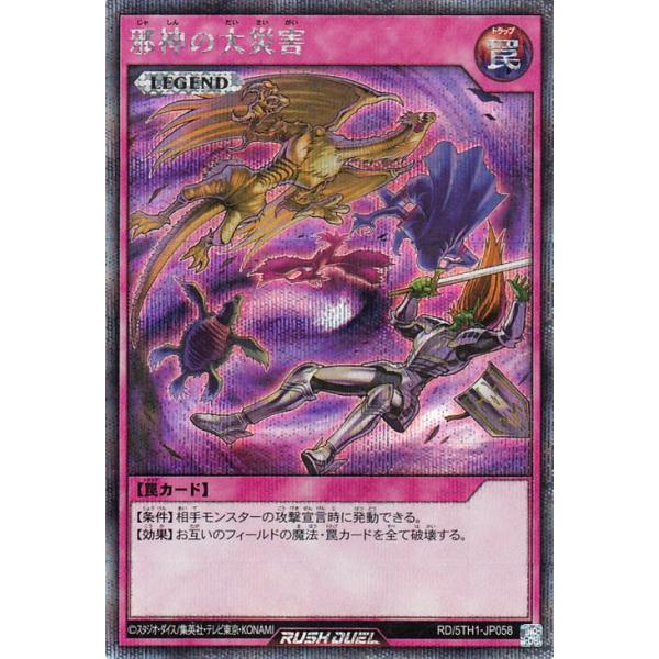 遊戯王 ラッシュデュエル 夢中のパピヨン シークレット 新品 遊戯王 ラッシュデュエル RD/KP21-JP037 紫鱗弾の超越爆撃速竜