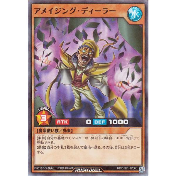 遊戯王オフィシャルカードゲーム デュエルモンスターズ 遊戯王ラッシュ