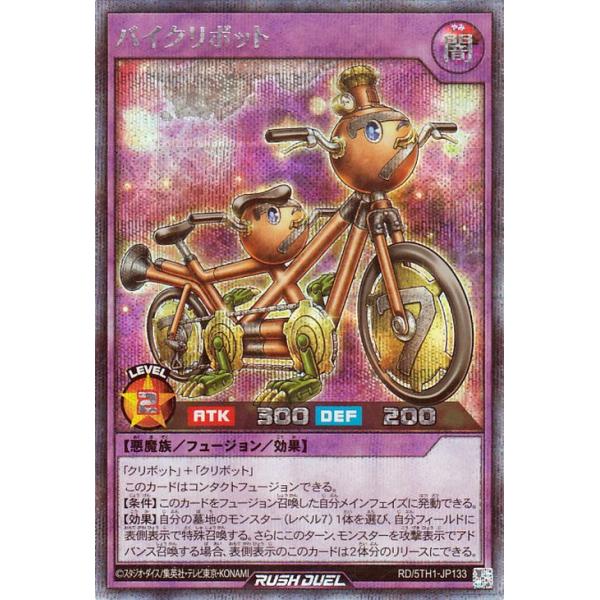 遊戯王オフィシャルカードゲーム デュエルモンスターズ 遊戯王ラッシュ