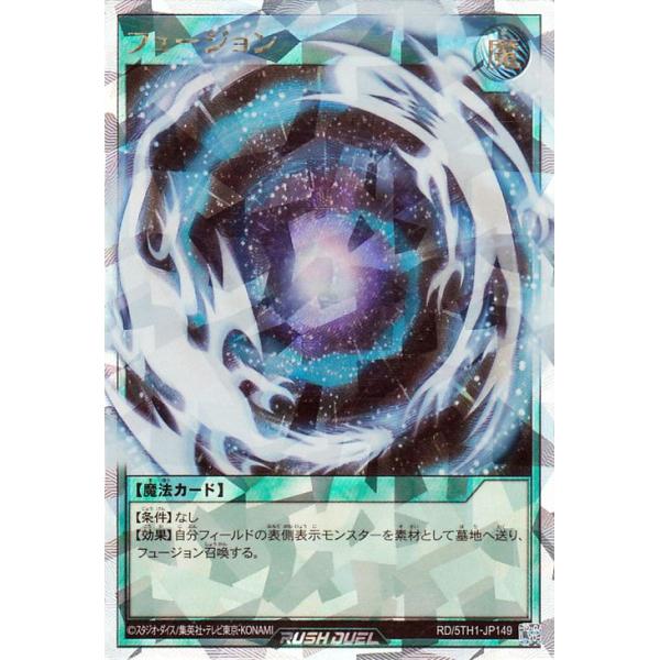 す*】様 遊戯王 ラッシュデュエル 5th フュージョン オーバーラッシュレア す*】様 遊戯王 ラッシュデュエル 5th フュージョン オーバー