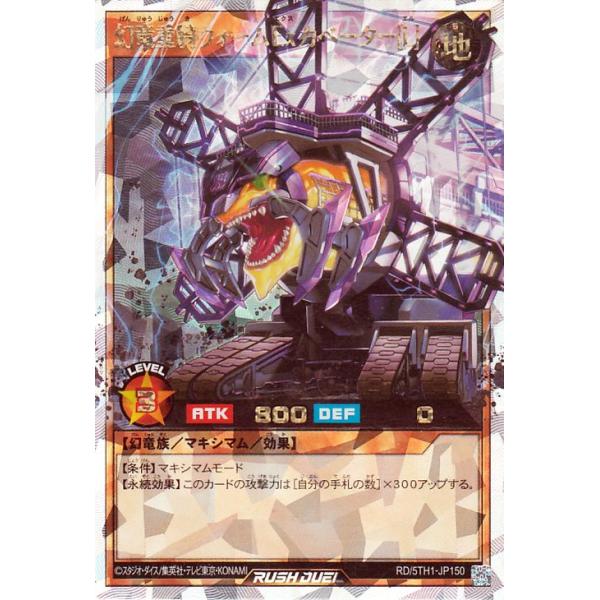 遊戯王オフィシャルカードゲーム デュエルモンスターズ 遊戯王ラッシュ