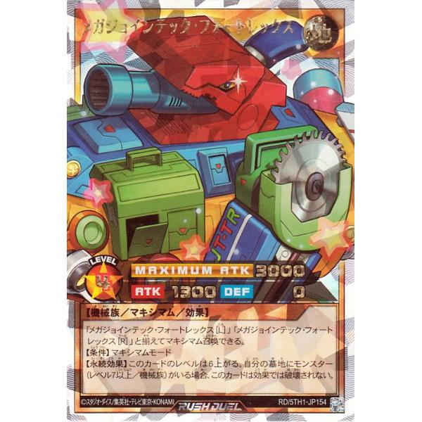 遊戯王オフィシャルカードゲーム デュエルモンスターズ 遊戯王ラッシュ