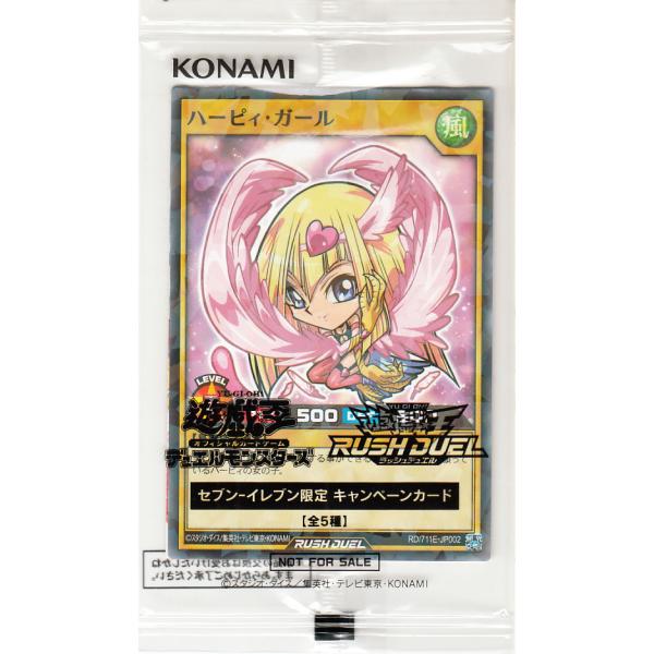 ハーピィ・ガール　シークレット　×2枚 遊戯王ラッシュデュエル 遊戯王オフィシャルカードゲーム デュエルモンスターズ 遊戯王ラッシュ