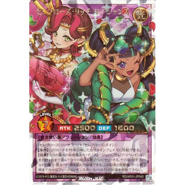 遊戯王オフィシャルカードゲーム デュエルモンスターズ 遊戯王ラッシュ