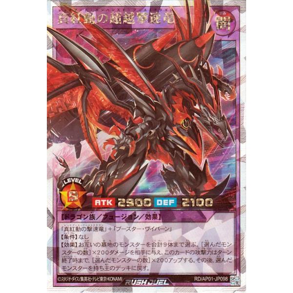 遊戯王オフィシャルカードゲーム デュエルモンスターズ 遊戯王ラッシュ
