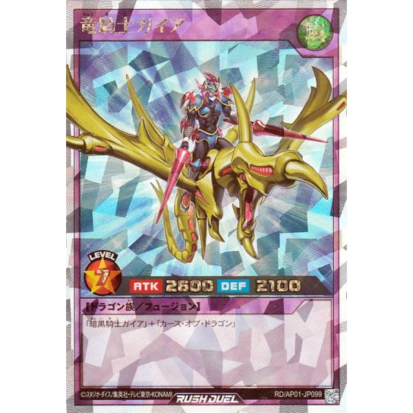 専用【ARS10】遊戯王 竜騎士ガイア アルティメットレア 遊戯王 竜騎士ガイア ウルトラレア - メルカリ