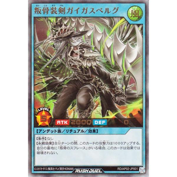 遊戯王オフィシャルカードゲーム デュエルモンスターズ 遊戯王ラッシュ