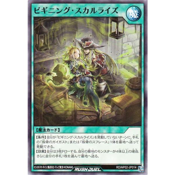 遊戯王オフィシャルカードゲーム デュエルモンスターズ 遊戯王ラッシュ