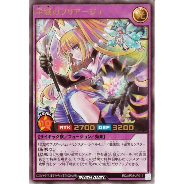 遊戯王オフィシャルカードゲーム デュエルモンスターズ 遊戯王ラッシュ