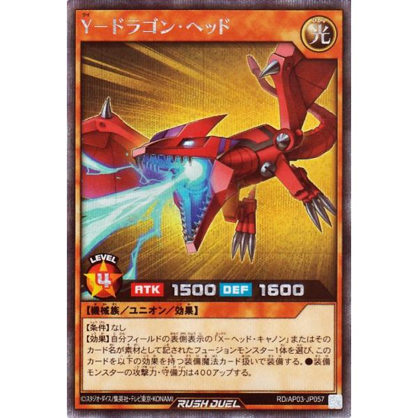 遊戯王 Yードラゴン・ヘッド パラレルレア 遊戯王 Yードラゴン・ヘッド